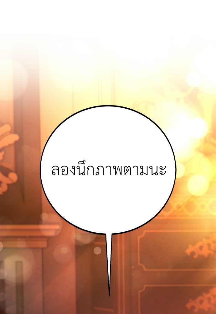 ไอ้เพลเยอร์นั่น ฉันฆ่ามันเอง - หน้า 1