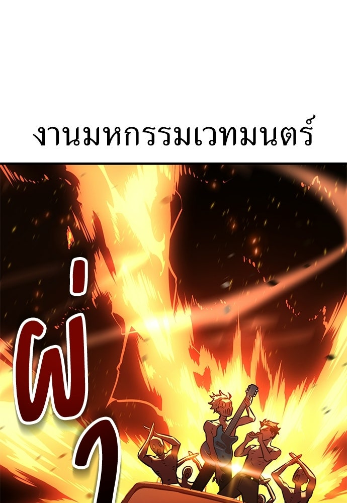ไอ้เพลเยอร์นั่น ฉันฆ่ามันเอง - หน้า 106