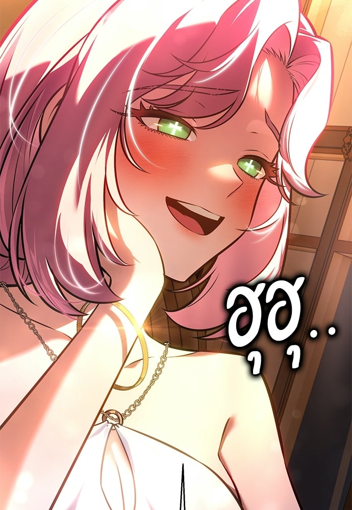 ไอ้เพลเยอร์นั่น ฉันฆ่ามันเอง - หน้า 11