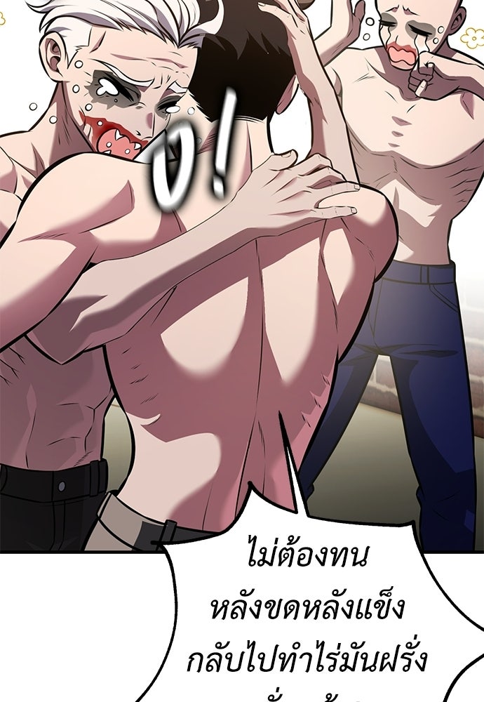 ไอ้เพลเยอร์นั่น ฉันฆ่ามันเอง - หน้า 112