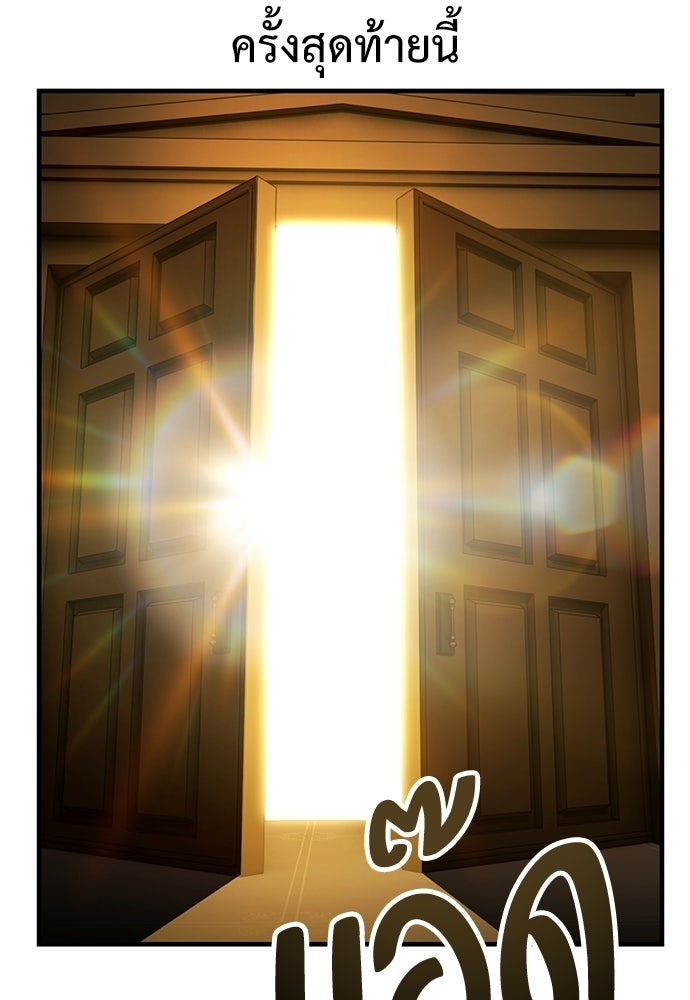 ไอ้เพลเยอร์นั่น ฉันฆ่ามันเอง - หน้า 128