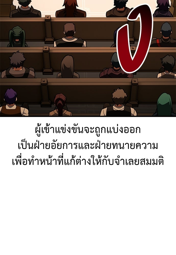 ไอ้เพลเยอร์นั่น ฉันฆ่ามันเอง - หน้า 131