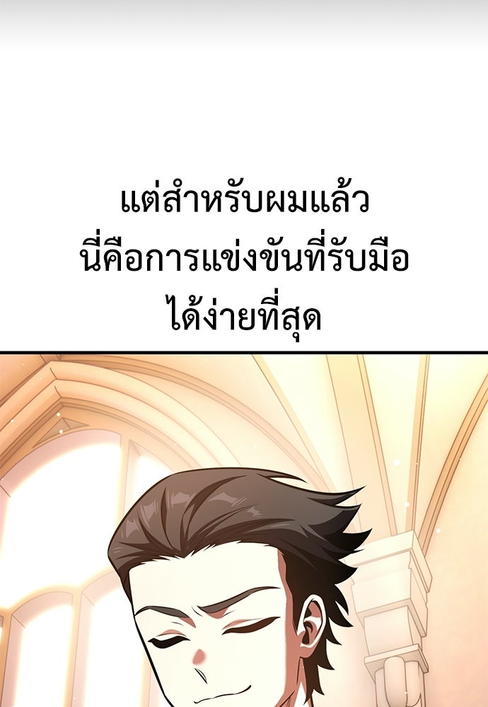ไอ้เพลเยอร์นั่น ฉันฆ่ามันเอง - หน้า 134