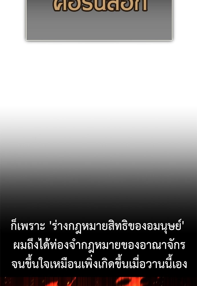 ไอ้เพลเยอร์นั่น ฉันฆ่ามันเอง - หน้า 136