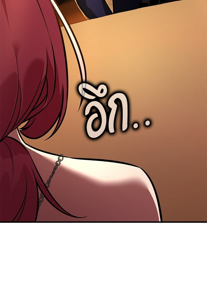 ไอ้เพลเยอร์นั่น ฉันฆ่ามันเอง - หน้า 15