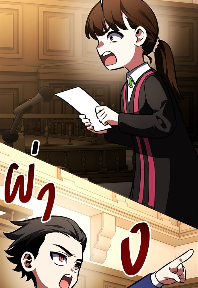 ไอ้เพลเยอร์นั่น ฉันฆ่ามันเอง - หน้า 152