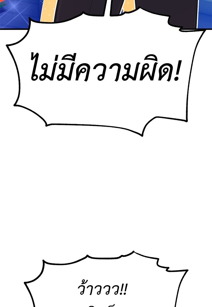 ไอ้เพลเยอร์นั่น ฉันฆ่ามันเอง - หน้า 159