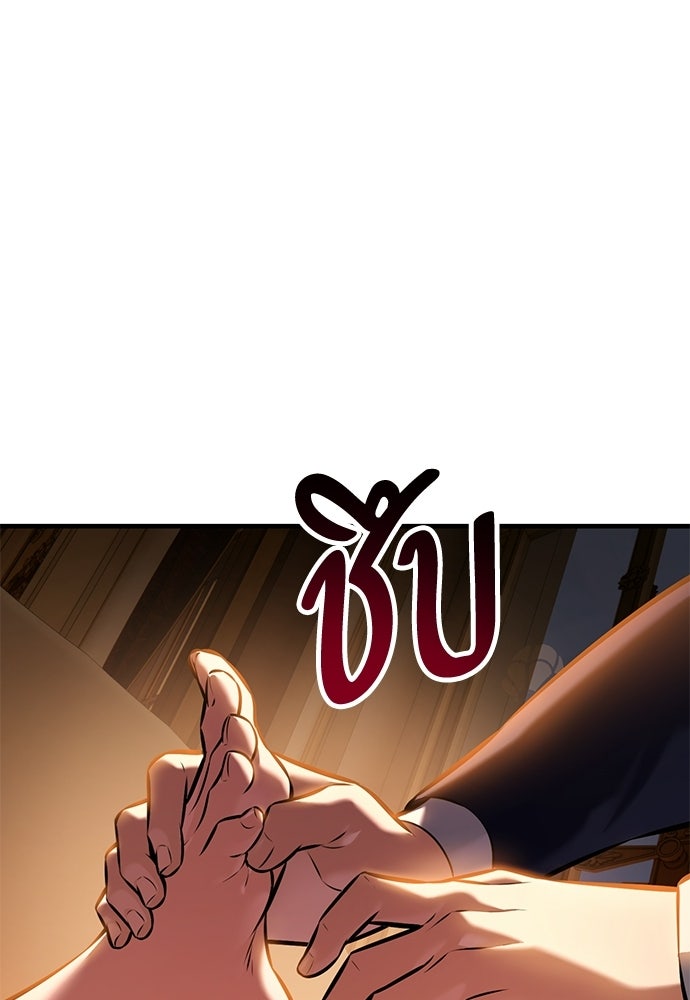 ไอ้เพลเยอร์นั่น ฉันฆ่ามันเอง - หน้า 16