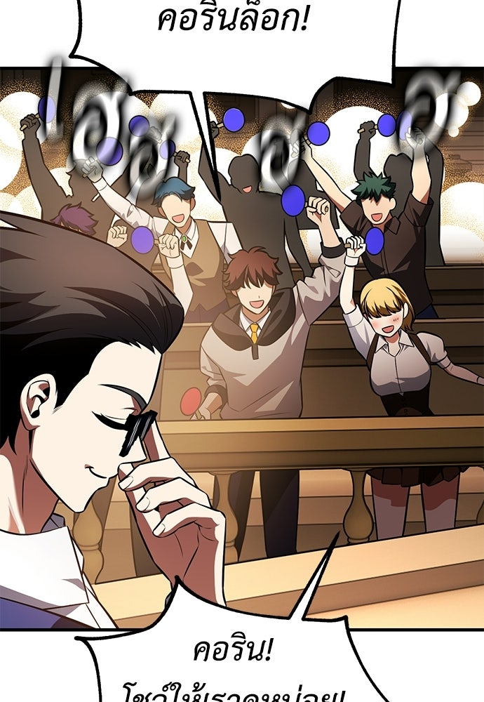 ไอ้เพลเยอร์นั่น ฉันฆ่ามันเอง - หน้า 160