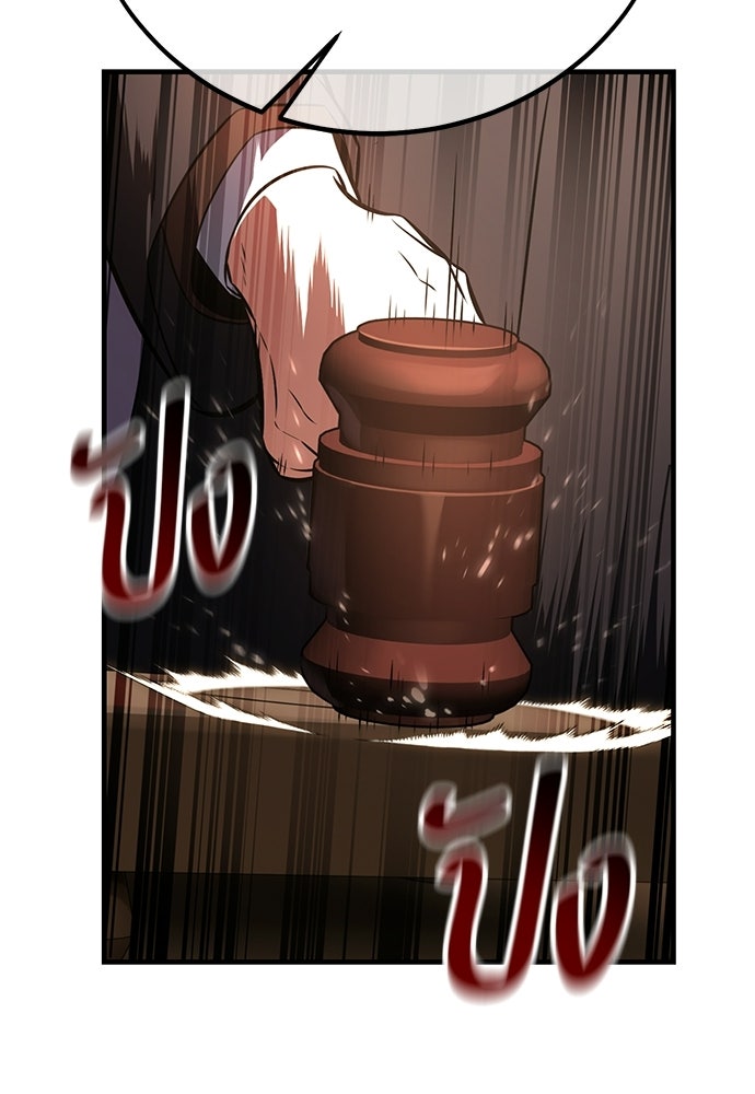 ไอ้เพลเยอร์นั่น ฉันฆ่ามันเอง - หน้า 162