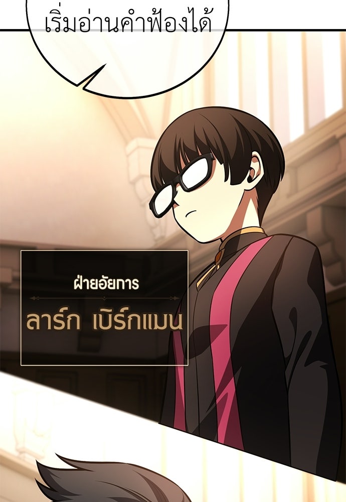 ไอ้เพลเยอร์นั่น ฉันฆ่ามันเอง - หน้า 164