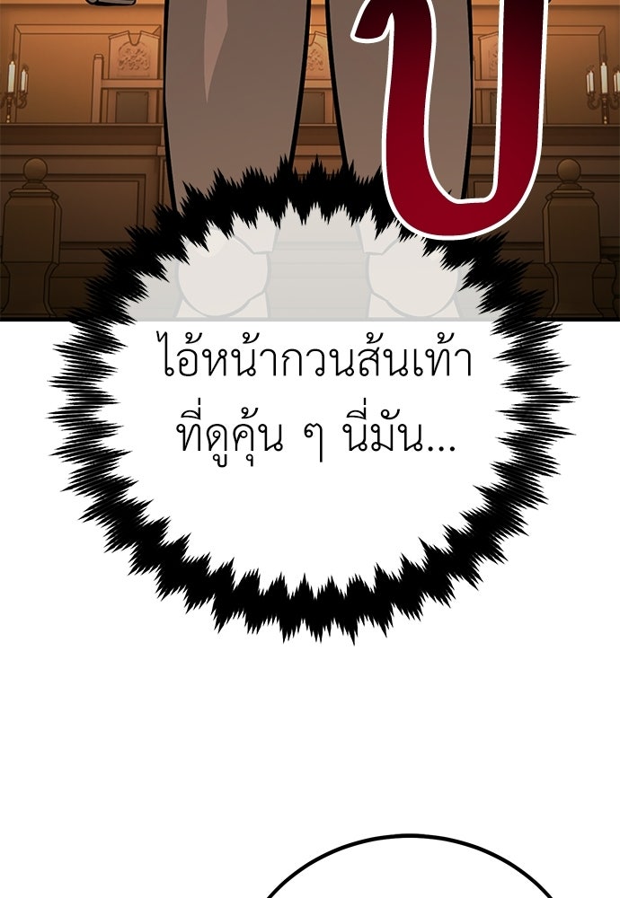 ไอ้เพลเยอร์นั่น ฉันฆ่ามันเอง - หน้า 169