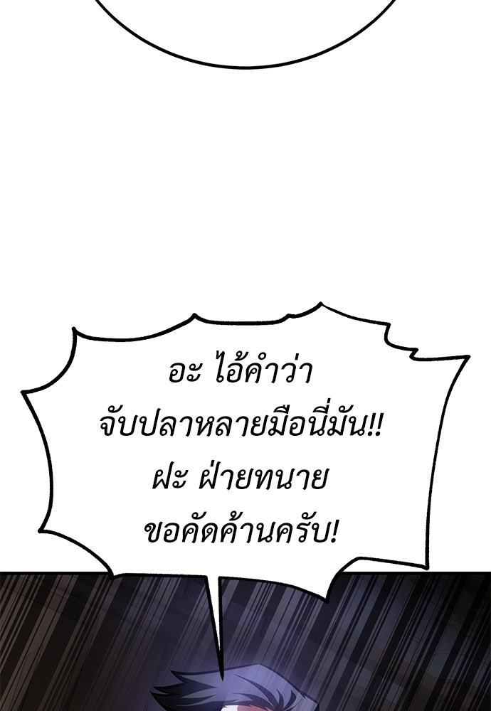 ไอ้เพลเยอร์นั่น ฉันฆ่ามันเอง - หน้า 172