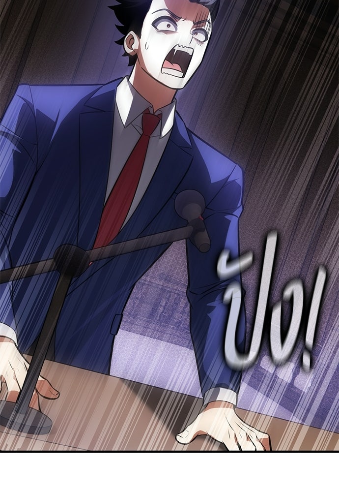 ไอ้เพลเยอร์นั่น ฉันฆ่ามันเอง - หน้า 173