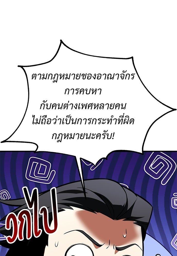 ไอ้เพลเยอร์นั่น ฉันฆ่ามันเอง - หน้า 174