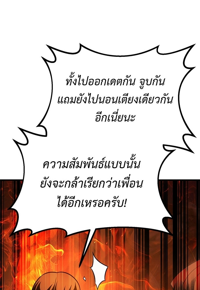 ไอ้เพลเยอร์นั่น ฉันฆ่ามันเอง - หน้า 180