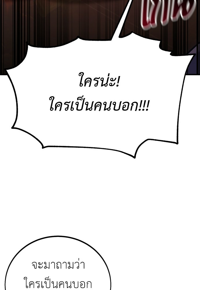 ไอ้เพลเยอร์นั่น ฉันฆ่ามันเอง - หน้า 182