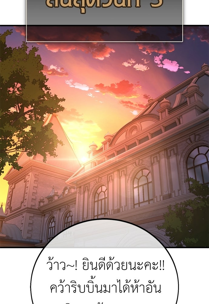 ไอ้เพลเยอร์นั่น ฉันฆ่ามันเอง - หน้า 194