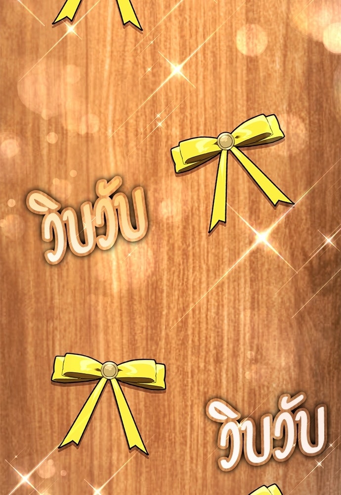 ไอ้เพลเยอร์นั่น ฉันฆ่ามันเอง - หน้า 196