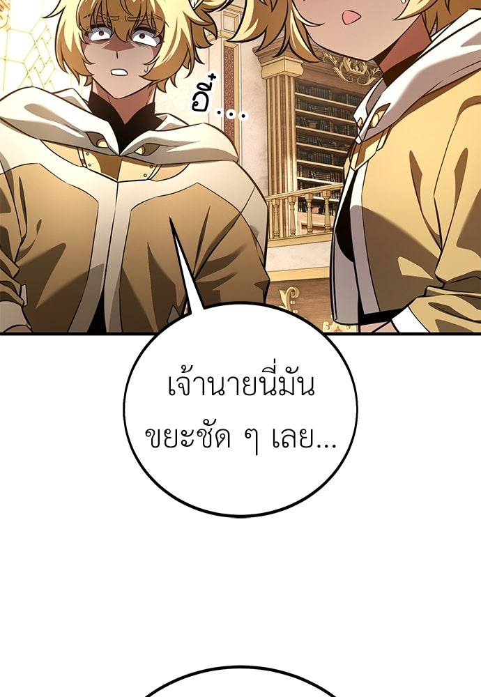 ไอ้เพลเยอร์นั่น ฉันฆ่ามันเอง - หน้า 204