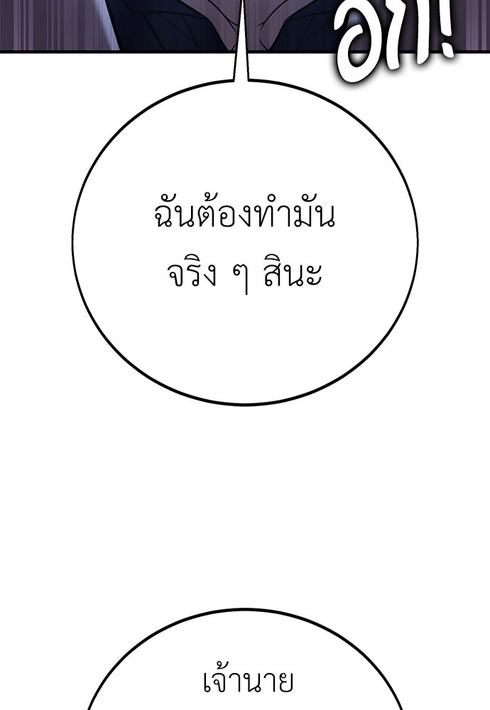 ไอ้เพลเยอร์นั่น ฉันฆ่ามันเอง - หน้า 208