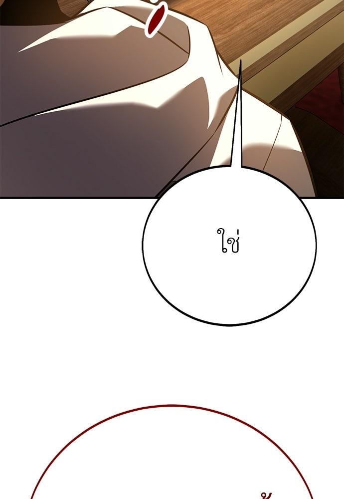 ไอ้เพลเยอร์นั่น ฉันฆ่ามันเอง - หน้า 210
