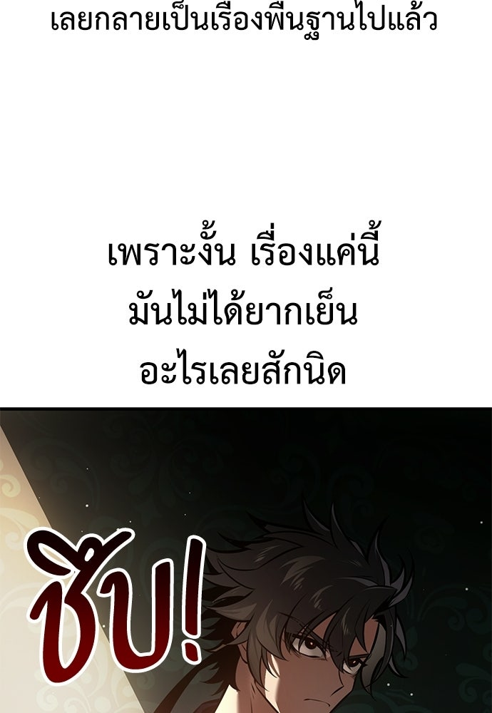 ไอ้เพลเยอร์นั่น ฉันฆ่ามันเอง - หน้า 220