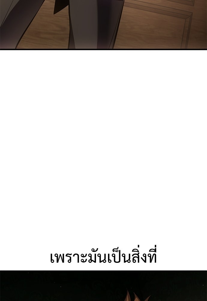 ไอ้เพลเยอร์นั่น ฉันฆ่ามันเอง - หน้า 222