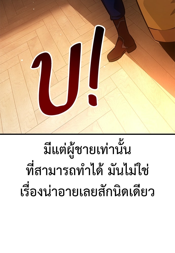 ไอ้เพลเยอร์นั่น ฉันฆ่ามันเอง - หน้า 224