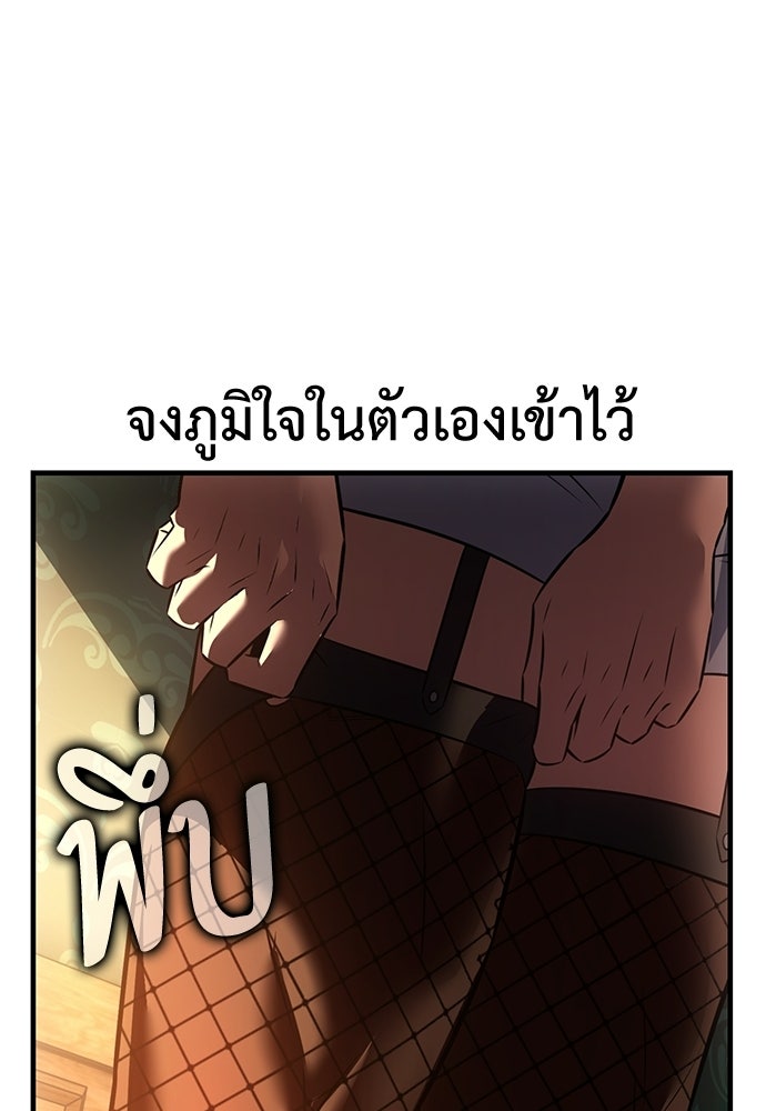 ไอ้เพลเยอร์นั่น ฉันฆ่ามันเอง - หน้า 225