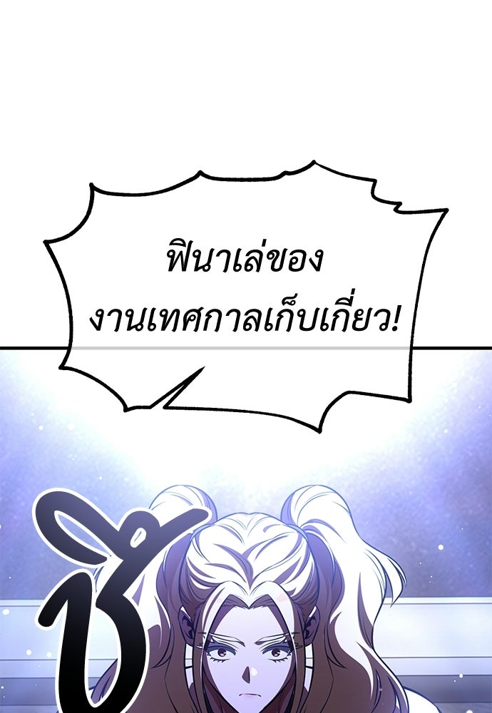 ไอ้เพลเยอร์นั่น ฉันฆ่ามันเอง - หน้า 228