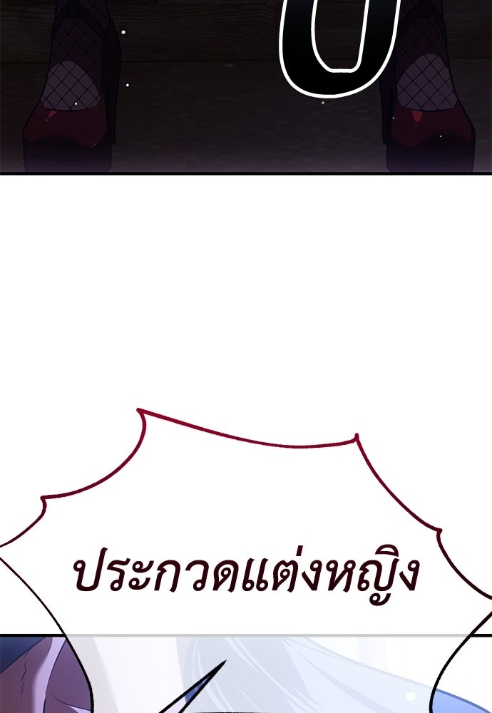ไอ้เพลเยอร์นั่น ฉันฆ่ามันเอง - หน้า 230