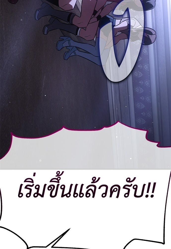 ไอ้เพลเยอร์นั่น ฉันฆ่ามันเอง - หน้า 233