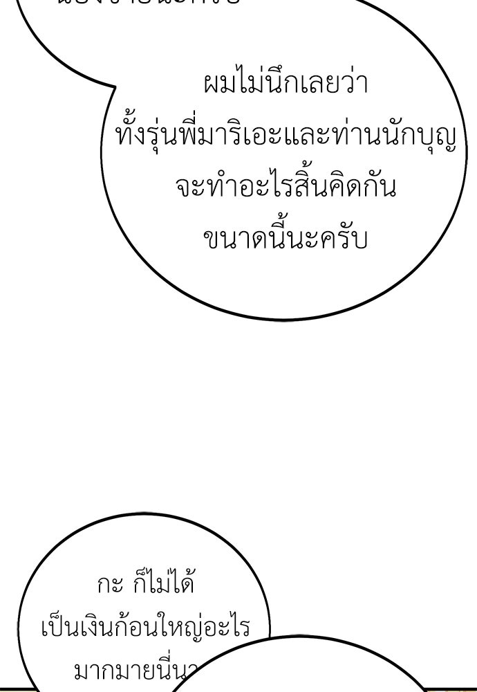 ไอ้เพลเยอร์นั่น ฉันฆ่ามันเอง - หน้า 27