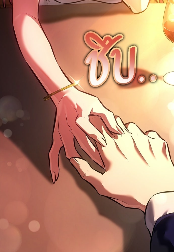 ไอ้เพลเยอร์นั่น ฉันฆ่ามันเอง - หน้า 3
