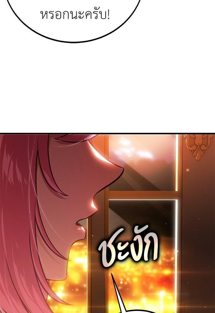 ไอ้เพลเยอร์นั่น ฉันฆ่ามันเอง - หน้า 30