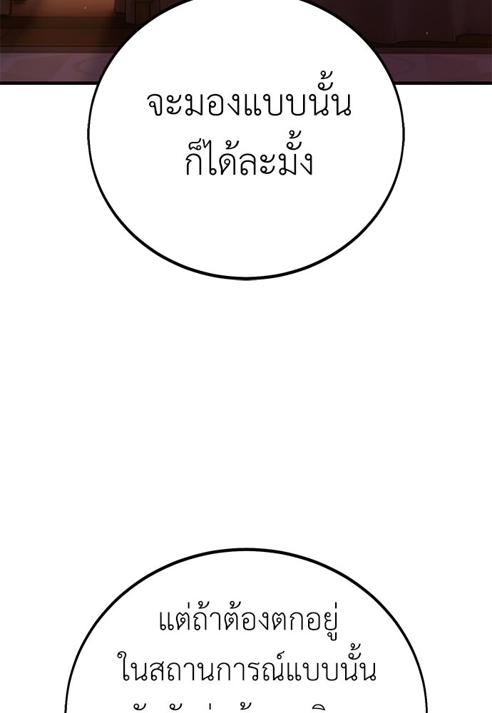 ไอ้เพลเยอร์นั่น ฉันฆ่ามันเอง - หน้า 33