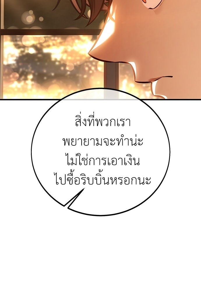 ไอ้เพลเยอร์นั่น ฉันฆ่ามันเอง - หน้า 35