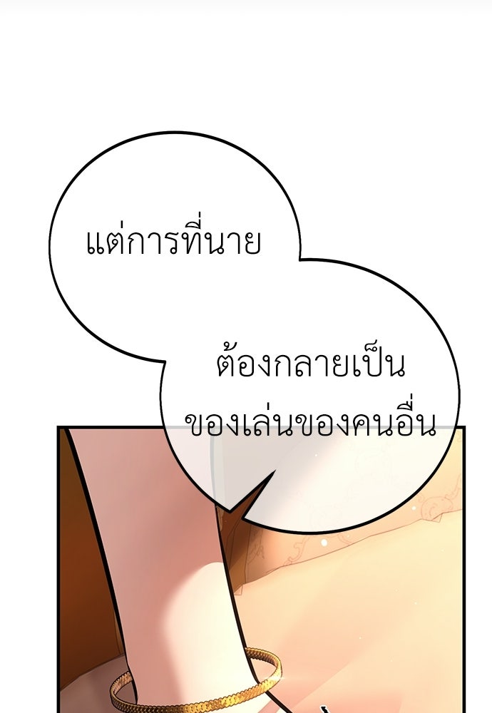 ไอ้เพลเยอร์นั่น ฉันฆ่ามันเอง - หน้า 41