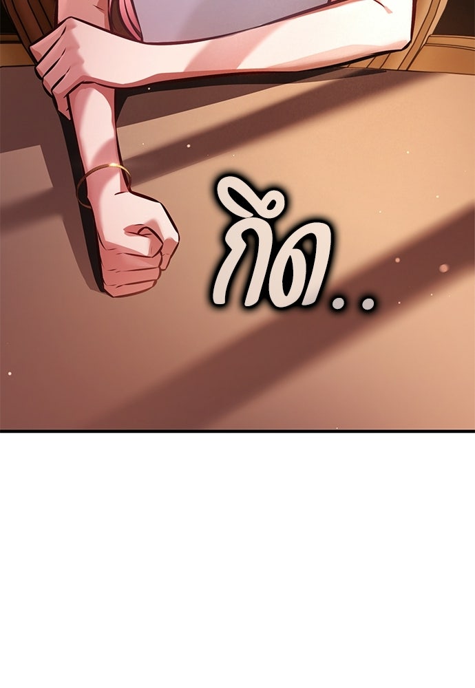 ไอ้เพลเยอร์นั่น ฉันฆ่ามันเอง - หน้า 45