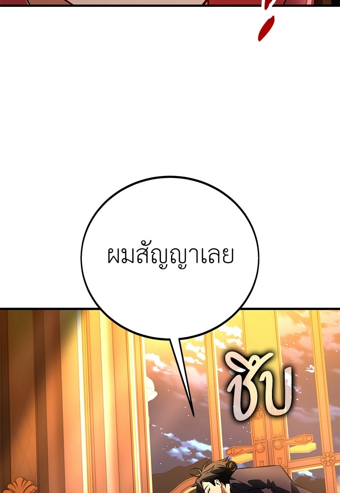 ไอ้เพลเยอร์นั่น ฉันฆ่ามันเอง - หน้า 47
