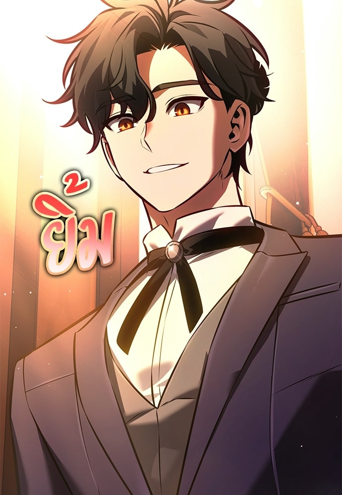 ไอ้เพลเยอร์นั่น ฉันฆ่ามันเอง - หน้า 50