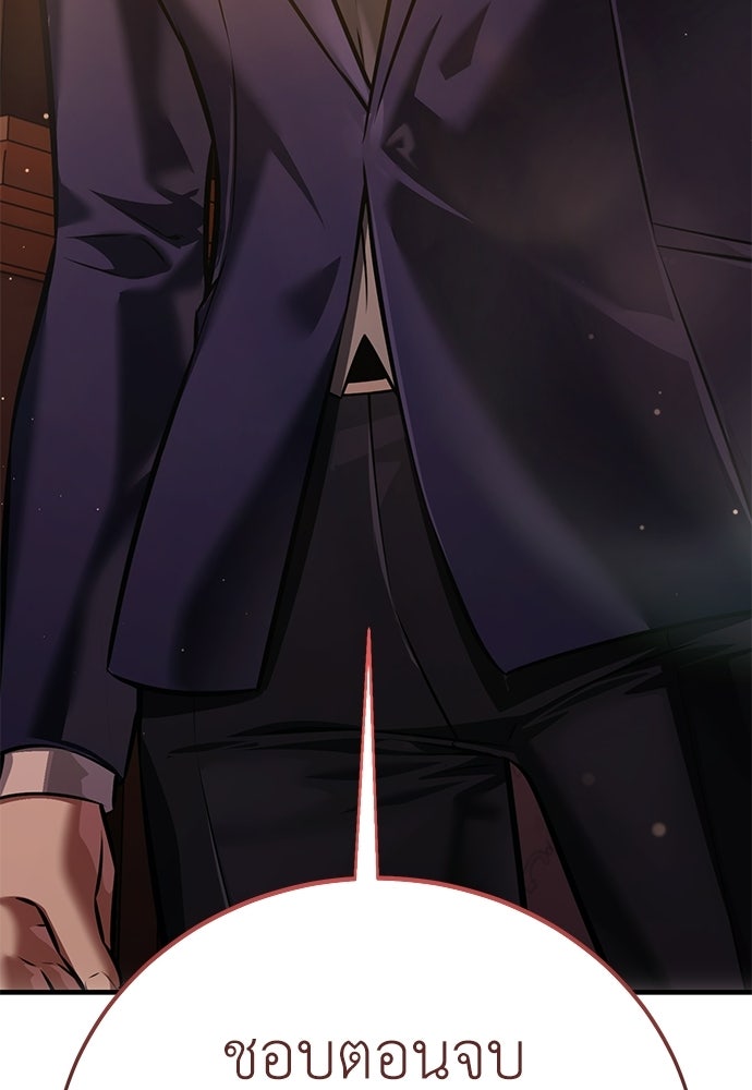 ไอ้เพลเยอร์นั่น ฉันฆ่ามันเอง - หน้า 51