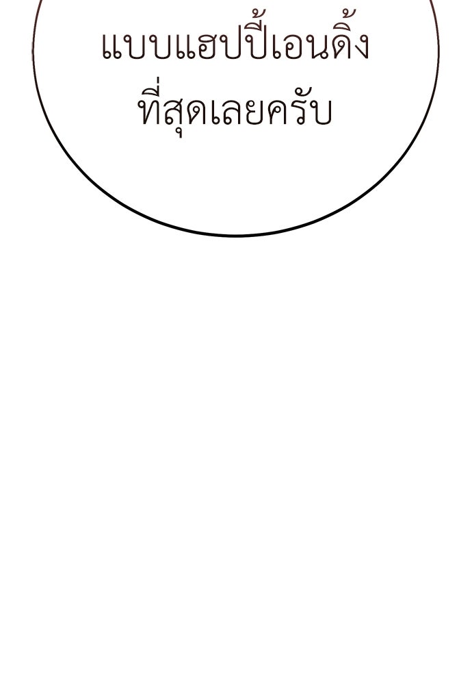 ไอ้เพลเยอร์นั่น ฉันฆ่ามันเอง - หน้า 52
