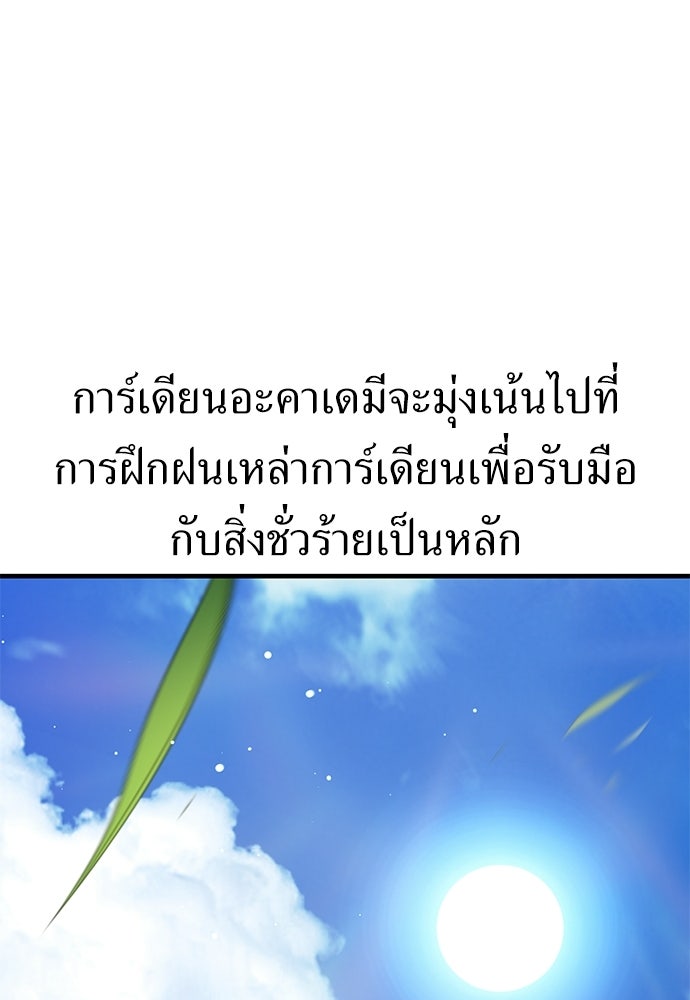 ไอ้เพลเยอร์นั่น ฉันฆ่ามันเอง - หน้า 56