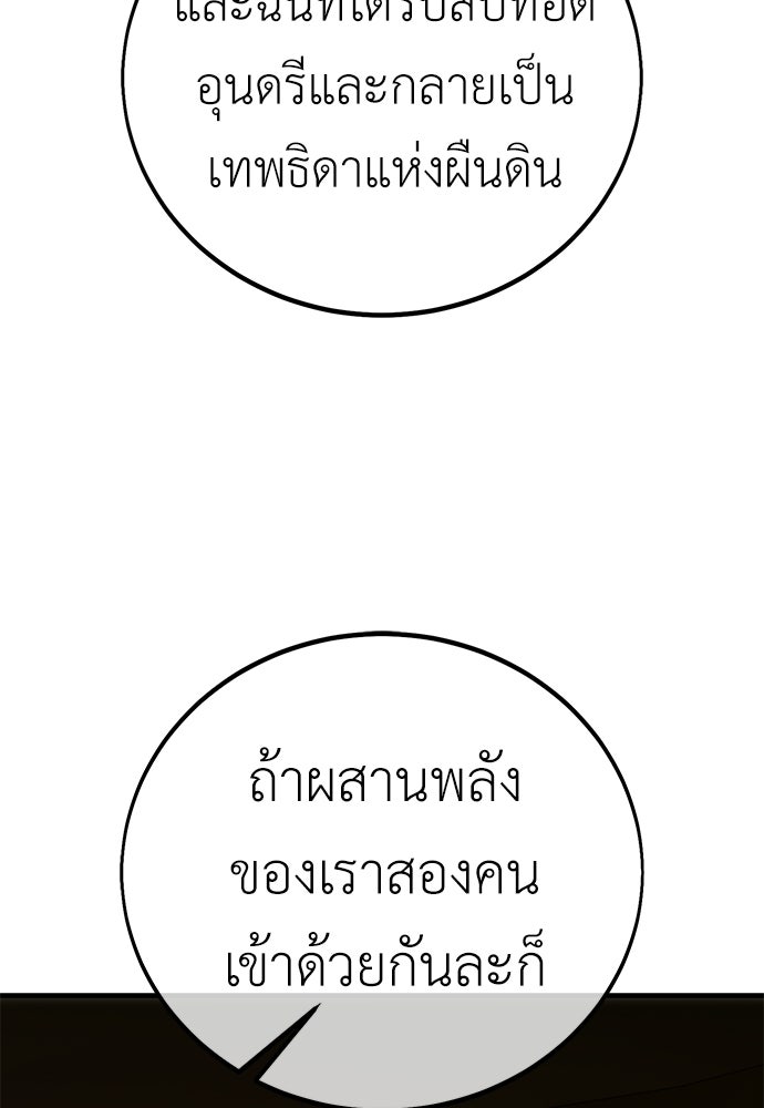 ไอ้เพลเยอร์นั่น ฉันฆ่ามันเอง - หน้า 6