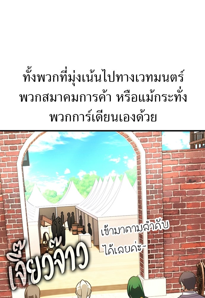 ไอ้เพลเยอร์นั่น ฉันฆ่ามันเอง - หน้า 60