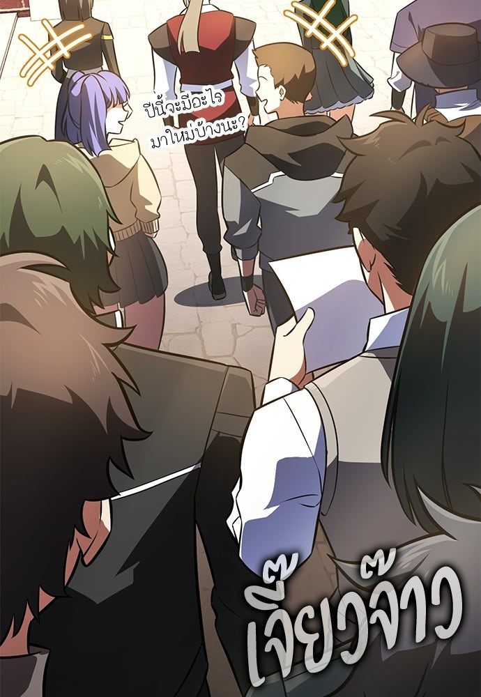 ไอ้เพลเยอร์นั่น ฉันฆ่ามันเอง - หน้า 61