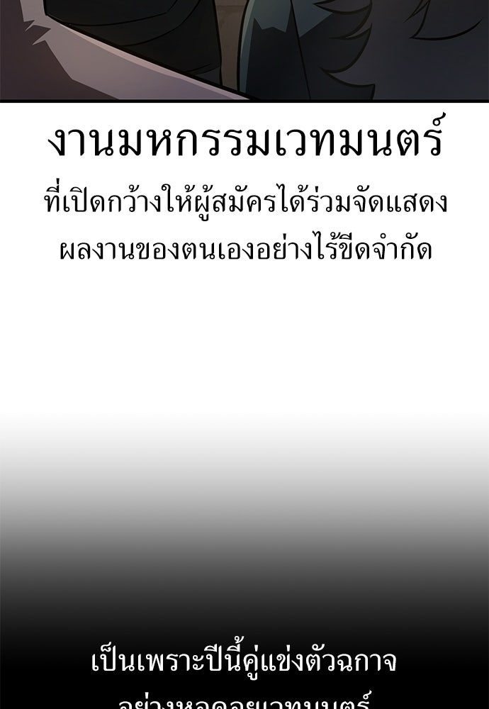ไอ้เพลเยอร์นั่น ฉันฆ่ามันเอง - หน้า 62