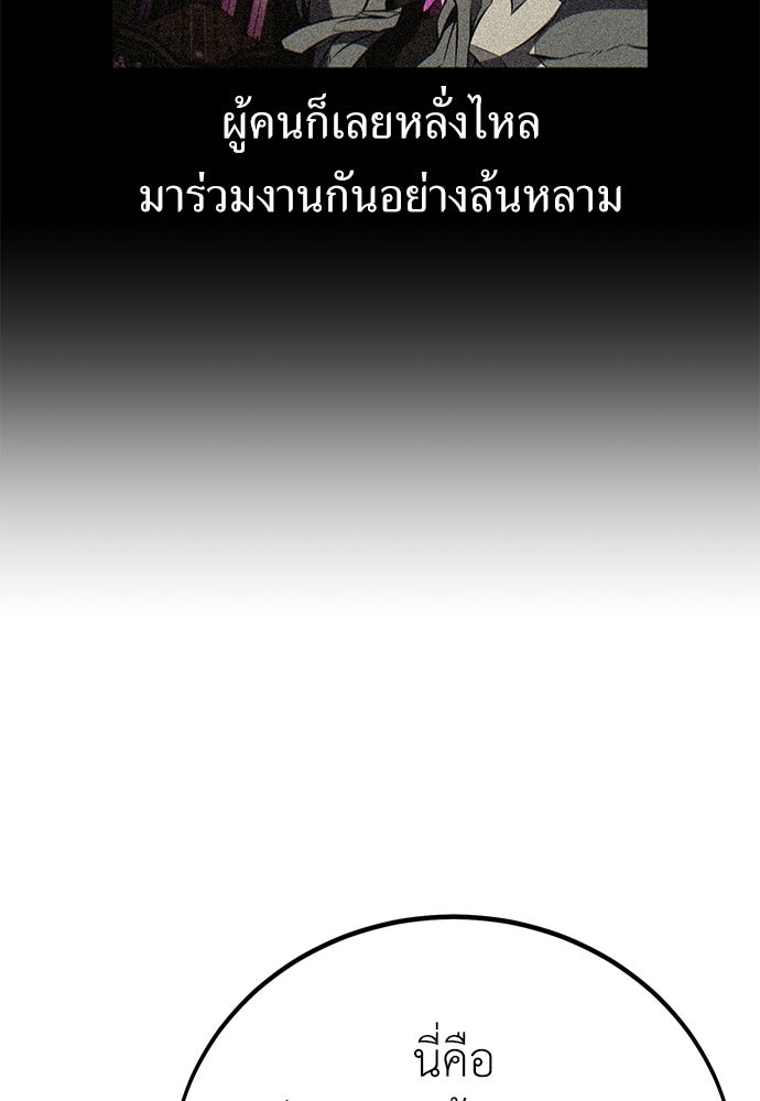 ไอ้เพลเยอร์นั่น ฉันฆ่ามันเอง - หน้า 64